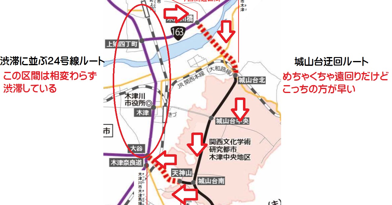 木津東バイパスで24号線の渋滞は特に変わっていない